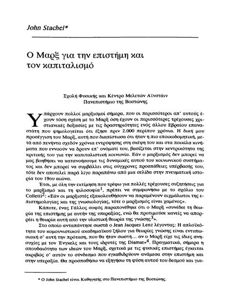 Aleksiou OYTOPIA 36 pdf