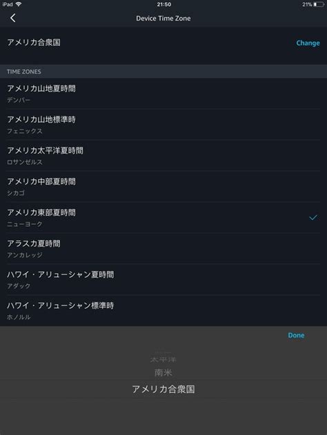 Alexa App is in Japanese and I can’t change it to English