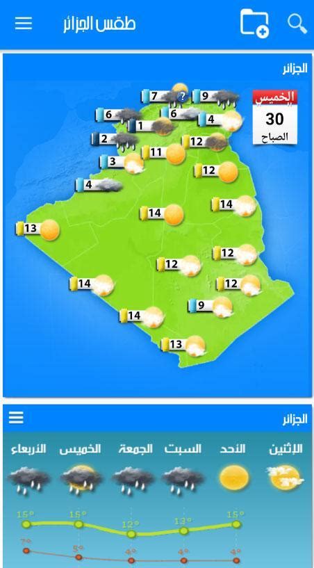 Algeria Weather APK Download for Android 