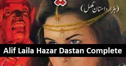 Alif Laila Hazar Dastan Part 10