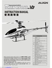 Align trex 450 se v2 instruction manual. - Samsung sgh f480 user manual free download.