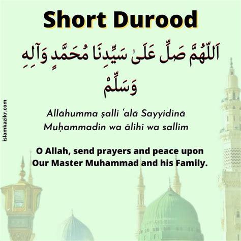 All Durood Shareef