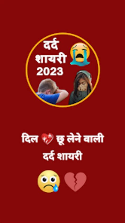 All Latest Dard Shayari 2023 APK Download for Android 