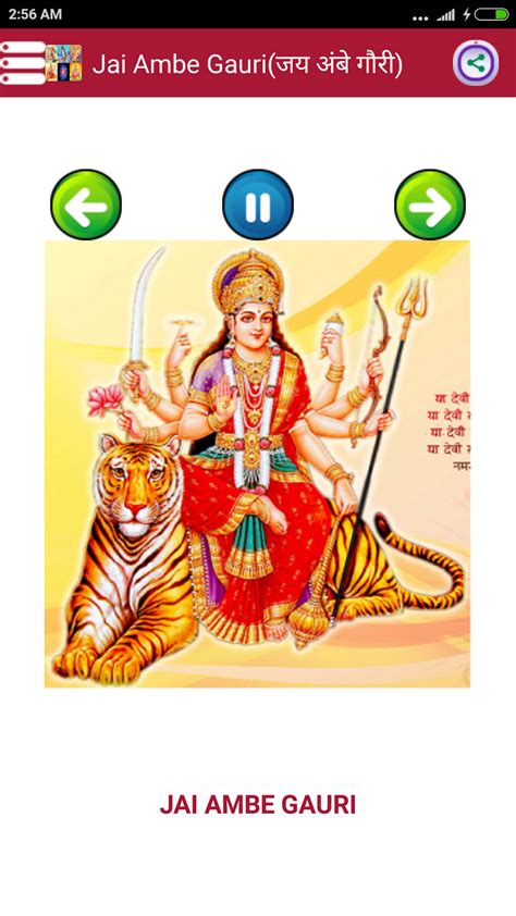 All in one Bhajans Chanting APK Download for Android 