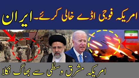 All individuals should vacate the capital city of Iran at once! The president.