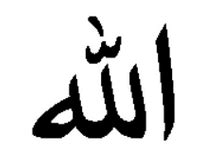 Allah emoji