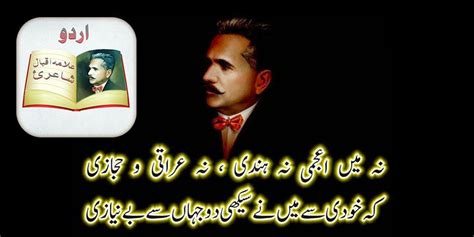 Allama Iqbal Poetry Urdu APK Download for Android 