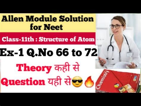 Allen atomic structure solutions