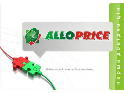 10 to 30% cheaper than the market average: Factory price, flash sales, promotions, destocking, free delivery, 24-month warranty, pay 3X. ... "Allo Allo: The Hong Kong multinational is expanding all over the world" "Allo Allo Is Taking Refurbished Product Market to a New Level". 