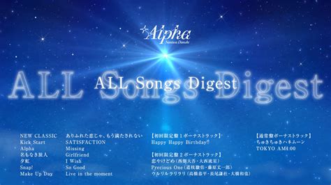 Alpha all songs mp3. .  ...