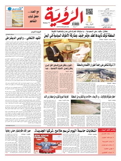 Alroya Newspaper 07 01 2015