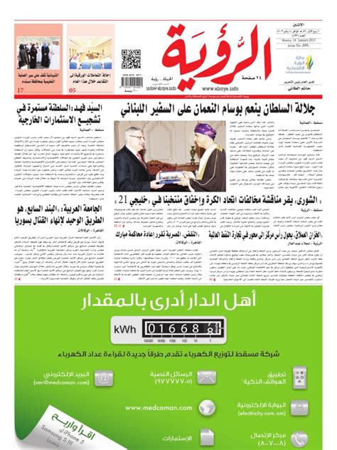 Alroya Newspaper 14 01 2013