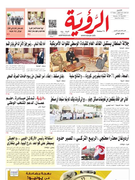 Alroya Newspaper 19 06 2013