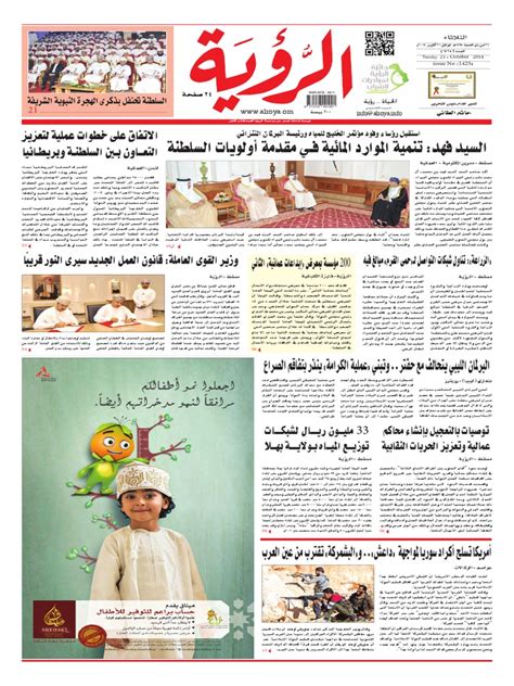 Alroya Newspaper 21 12 2014