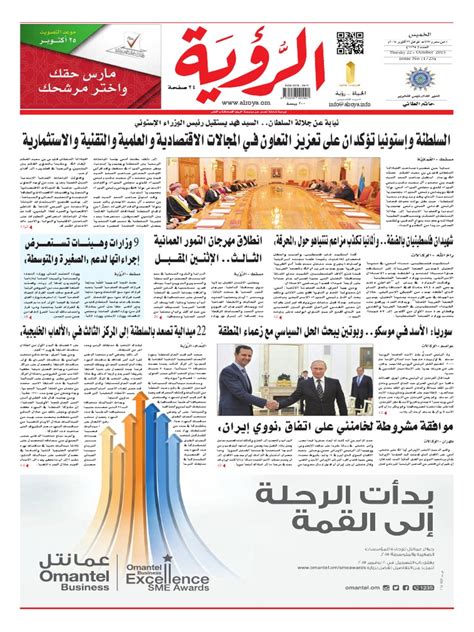 Alroya Newspaper 22 10 2015