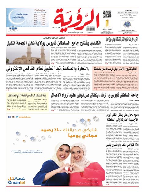 Alroya Newspaper 23 08 2015