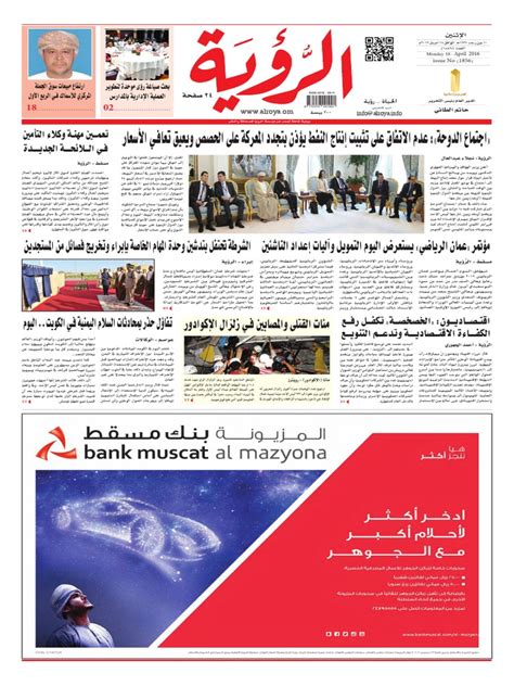 Alroya Newspaper 28 04 2016