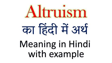 Altruistic Meaning in Hindi, Definition of Altruistic in Hindi ...