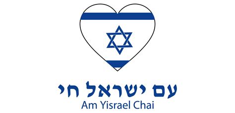 Am yisrael chai. Things To Know About Am yisrael chai. 