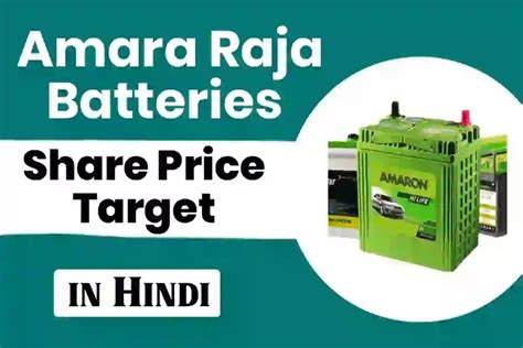 Amara Raja Batteries Share Price