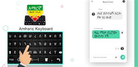 Amaric language App dawnload.  How to start Amharic typing using this Amharic Keyb...