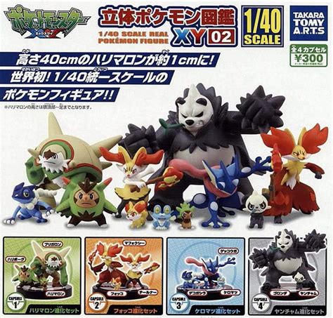 Amazon ガチャ 立体ポケモン図鑑xy02 全４種 カプセル玩具 ホビー