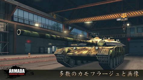 Amazon Co Jp Armada Modern Tanks タンクバトル 無料の戦車コンバットゲーム Generic