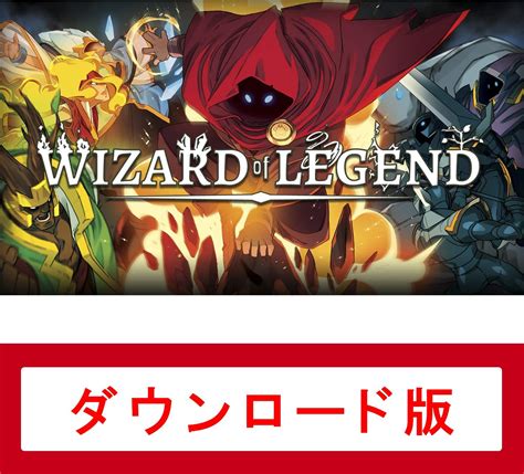 Amazon Co Jp Wizard Of Legend オンラインコード版 ゲーム