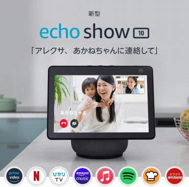 Amazon Echo Show 10 レビュー! 画面が回転【比較表も】