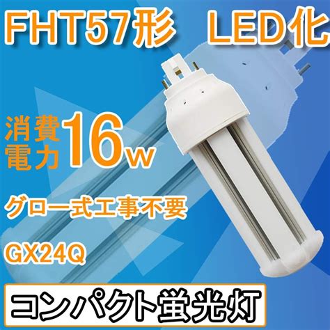 Amazon FHT57形代替用 FHT57形 FHT57EXに替わる