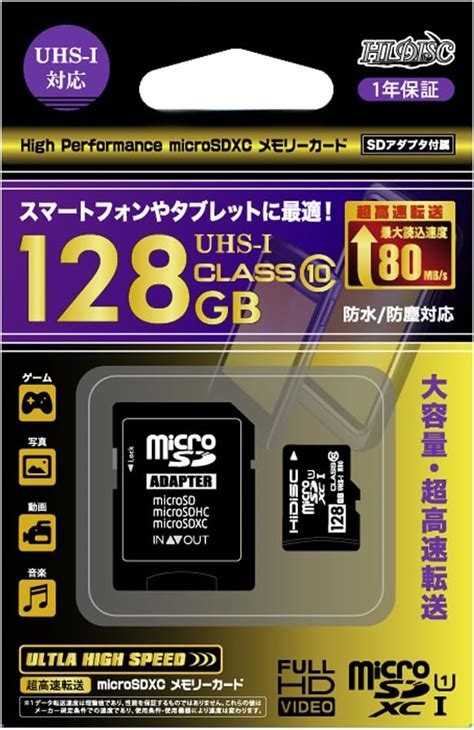 Amazon HIDISC microSDXC 128GB HDMCSDX128GCL10UIJP