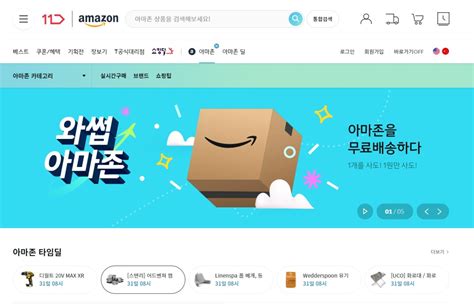Amazon Korea Web
