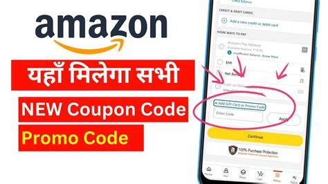 Amazon Offers How To Get Amazon Coupon Code Amazon Promo Code Amazon Gift Card Hindi Youtube