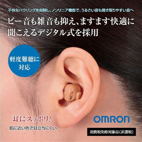 Amazon.co.jp: 補聴器 オムロン - アマゾン