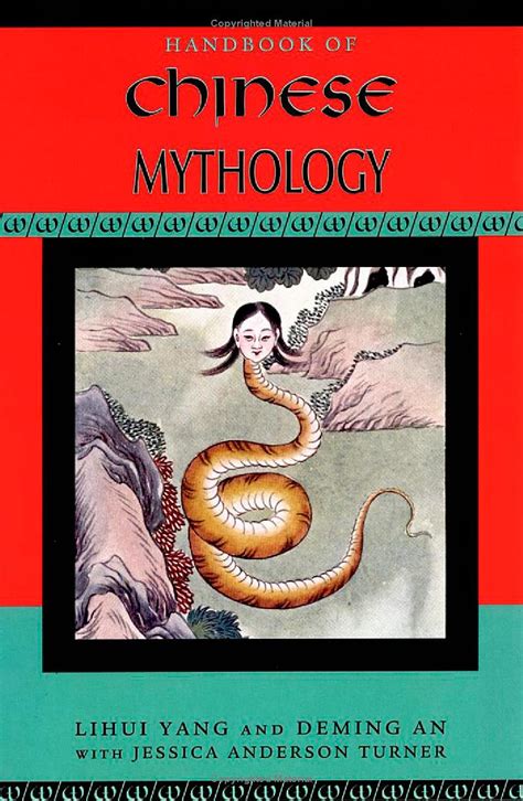 Amazon.com: Chinese Mythology Books