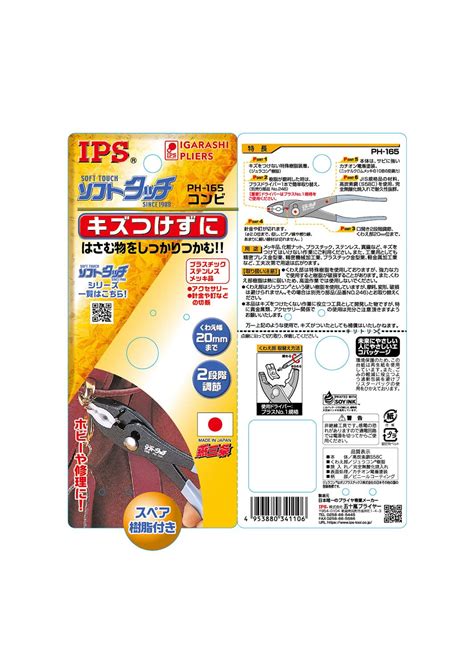 Amazon.com: Customer reviews: Igarashi IPS PH-165 …