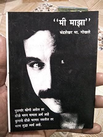 Amazon.in: Chandrashekhar Gokhale: Books