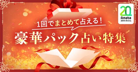 Ameba占い館SATORIを全22サービスと比較！口コミや評判を実 …