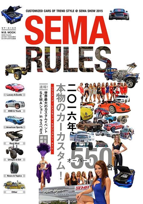 Americas Sema Rules 2013