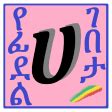 Amharic Alphabets APK for Android Download