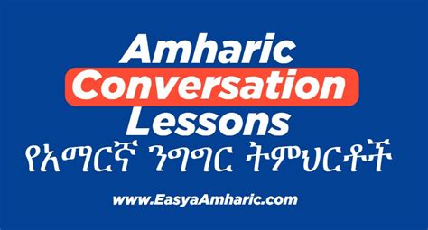 Amharic Grammar Conversation Words For Foreigners 85 Video Lectures Lesson 1 To 15 Amharic Grammars