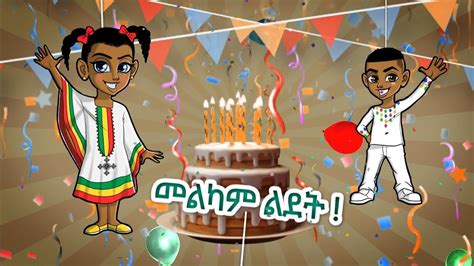 Amharic Happy Birthday Songs Mp3 Download