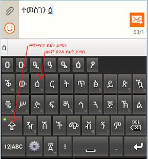 Amharic Software For Mac Free Download - reutai.weebly.com