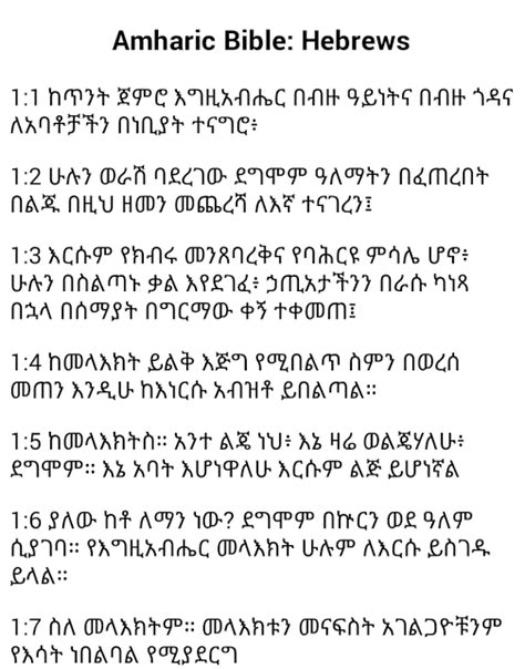 Amharic Text Image Oppidan Library