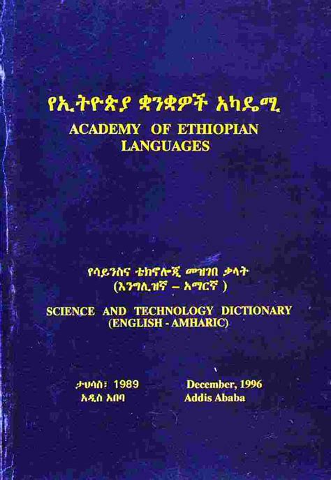 Amharic psychology books pdf - Weebly