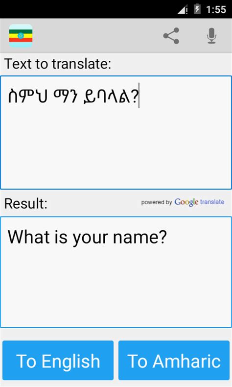 Amharic translator. Amharic Translation service by ImTranslator offers online translations from and to Amharic language for over 160 other languages. Amharic Translation tool includes Amharic … 