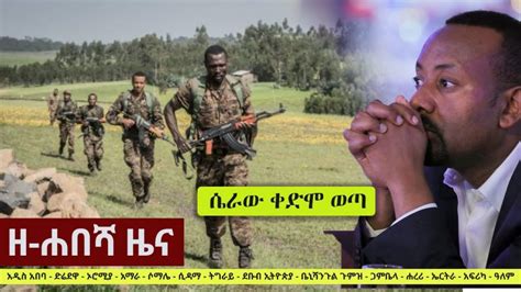Ethiopian News in Amharic from borkena. Unbiased and accurate news update from Ethiopia on a daily basis. Follow our social media .... 