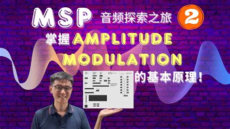 Amplitude Modulation Tutorial Solutions