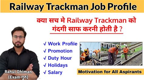 The base salary for Trackman in companies like Amtrak range from $46,242 to $55,919 with the average base salary of $51,068. The total cash compensation, which includes bonus, and annual incentives, can vary anywhere from $46,242 to $55,919 with the average total cash compensation of $51,068..