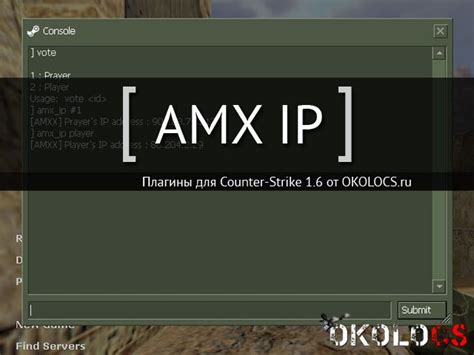 Amx Ip Onerror Information